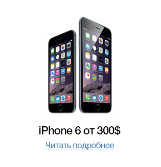 iPhone 6